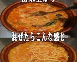 美味ドレフレンチマイルドＳトマトスープＰ作り方2写真