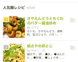 さやえんどうとちくわのバター醤油炒め作り方6写真