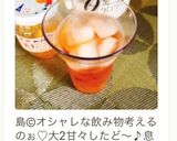 マーマレード×スパークリングティー作り方4写真