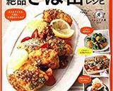 レンチン90秒☆サバ缶のアヒージョ作り方10写真