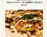 おからパウダー＊糖質オフお好み焼き作り方4写真