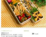鶏もも肉とジャガイモの黒酢甘辛あえ☆作り方16写真