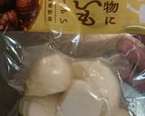 里芋そぼろあん作り方1写真