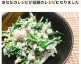 簡単一品✤水菜と豆腐の白和え風サラダ作り方4写真