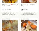 【基本の肉じゃが】 失敗なし作り方5写真