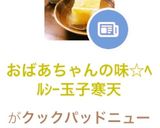 おばあちゃんの味☆ﾍﾙｼｰ玉子寒天作り方10写真