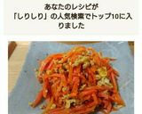 超カンタン♪ ニンジンしりしり作り方7写真