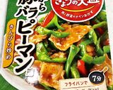 クックドゥ甘から豚バラピーマンのアレンジ作り方5写真