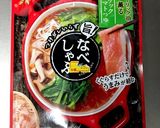 猪肉のトマト鍋作り方1写真