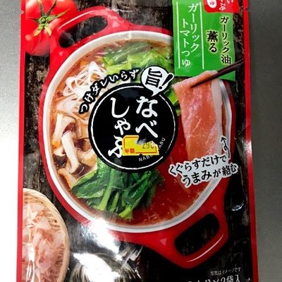 とまとなべページ こどもが野菜をたっぷり食べる！ トマトキャベツ鍋 | こども