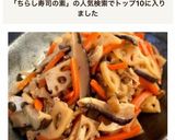 ＊ひな祭り☆ちらし寿司の素＊作り方8写真