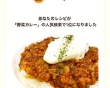 お野菜モリモリ我が家のキーマカレー♪簡単作り方28写真