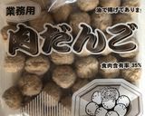 業務スーパー冷凍肉だんごで唐揚げ肉だんご作り方1写真