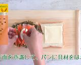 にんじん春色サンド作り方8写真