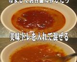 美味ドレの台湾ボルシチソースで焼ベーコン作り方4写真