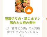 豚薄切り肉・豚こまで♪豚肉と大根の煮物作り方6写真