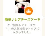 簡単♪レアチーズケーキ作り方13写真