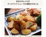 シンプルうまし！新じゃがの素揚げのり塩味作り方10写真