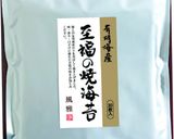 至福のおにぎり作り方1写真
