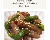 めんつゆで♡蒟蒻とピーマンのきんぴら♪作り方5写真