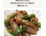 めんつゆで♡蒟蒻とピーマンのきんぴら♪作り方5写真