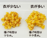おうちで簡単！とうもろこしのかき揚げ作り方7写真