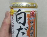 鳥つみれ入り大根のあんかけ作り方9写真