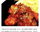 簡単10分で揚げない♫ヤンニョムチキン作り方9写真