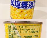 離乳食中期☆コーンシチュー作り方4写真
