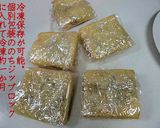 油揚げのクルミしそ味噌挟み焼き作り方6写真