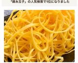 【ちらし寿司】錦糸玉子の作り方作り方14写真