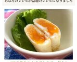 ［目玉焼き？ お弁当たまご 一個分］作り方9写真