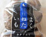 “よくねたいも” でパプリカ入り肉じゃが作り方1写真