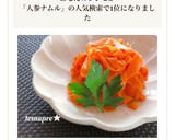 お弁当に★にんじんの簡単ナムル作り方11写真