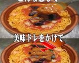 美味ドレ台湾ボルシチＳでＢとナスのパスタ作り方1写真