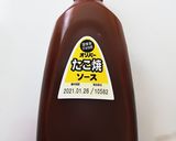 いか焼き～大阪風～作り方11写真
