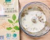 簡単本格★きのこの豆乳ポタージュ作り方4写真