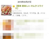 ［簡単 美味しい オムタコライス］作り方12写真