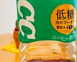 ホッと☆アイス☆カフェオレ作り方5写真