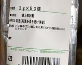 HB☆基本の食パン♪作り方3写真