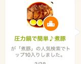 圧力鍋で簡単♪煮豚作り方7写真
