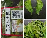 ご飯の具（ごはんのとも）大葉・茗荷谷作り方4写真