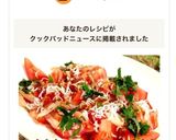 血液サラサラ☘️トマトとしらす和風サラダ作り方4写真