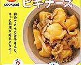 自慢のたれで☆しっとりゆで豚作り方5写真