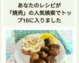 焼売deコロコロステーキ風?!作り方11写真