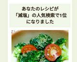 ブロッコリーの辛子マヨネーズ和え☆減塩☆作り方10写真