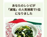 ネギとワカメの卵炒め☆減塩☆作り方10写真