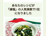 ネギとワカメの卵炒め☆減塩☆作り方10写真