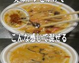 美味ドレ台湾ボルシチＳでチャンポンスープ作り方2写真
