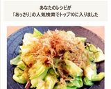あっさりキャベツと昆布作り方6写真